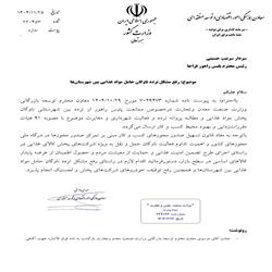 رفع مشکل تردد ناوگان حامل مواد غذایی بین شهرستان‌ها
